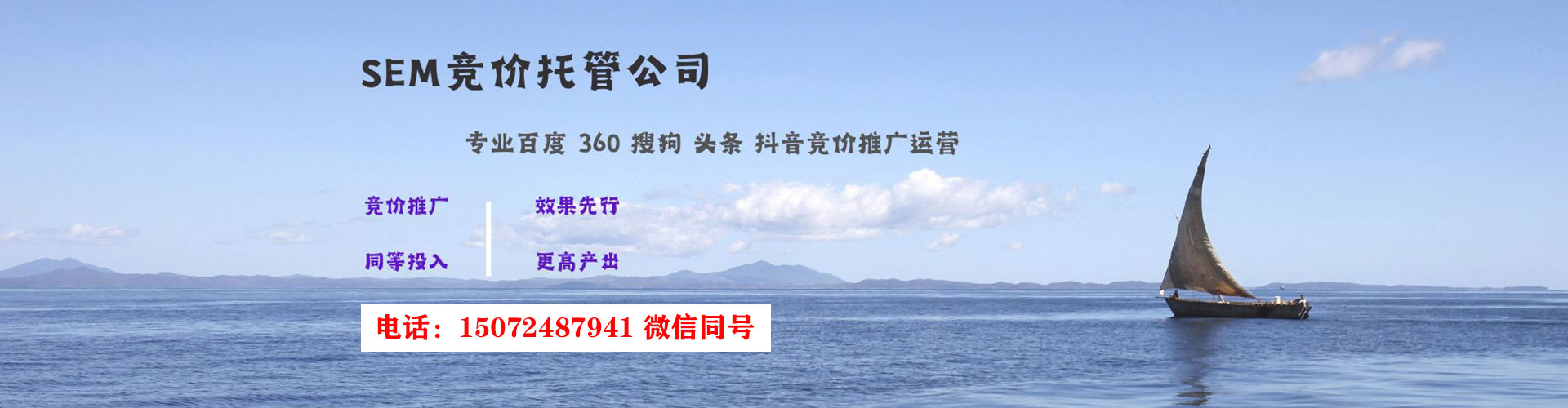 嵊泗sem广告
